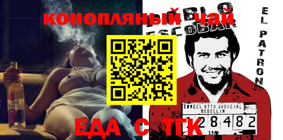Печенье с ТГК конопля  Вход с VPN  Саратов 