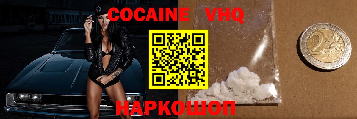 Саратов  КОКАИН Fish Scale  Вход с VPN 