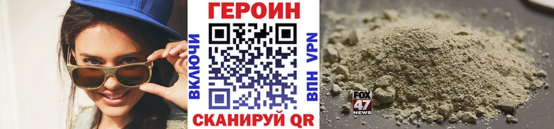 Героин хмурый что такое наркотик Саратов