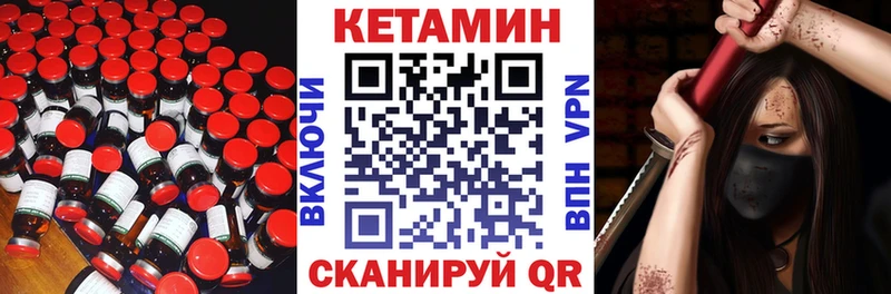 Кетамин VHQ  даркнет сайт  Саратов 
