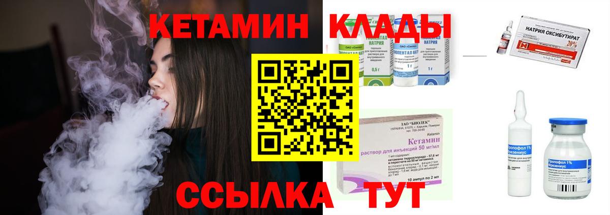 Кетамин ketamine  Вход с VPN  darknet состав  Саратов 