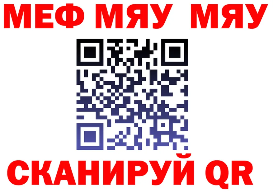МЯУ-МЯУ VHQ ONION даркнет OMG Саратов