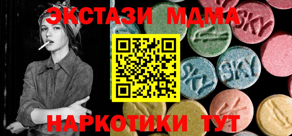 МДМА молли  MDMA кристаллы  Вход с VPN  МДМА  Саратов 