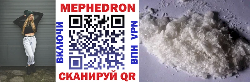 МЕФ mephedrone  Саратов 