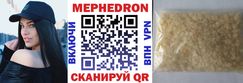 Меф мяу мяу  Саратов