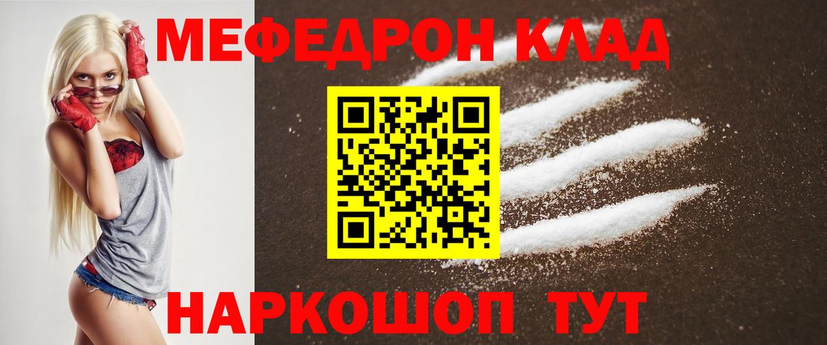 Саратов  Мефедрон мяу мяу  Вход с VPN  Меф  Мефедрон mephedrone 