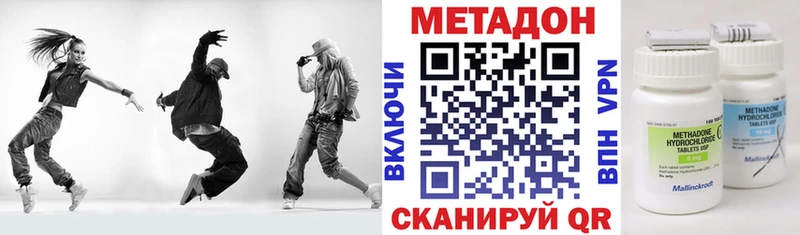 МЕТАДОН methadone  Саратов 